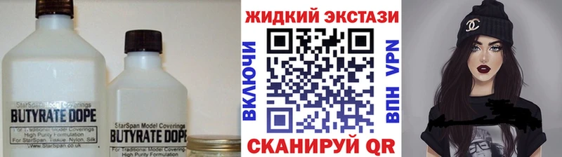 Бутират BDO 33%  Снежногорск 