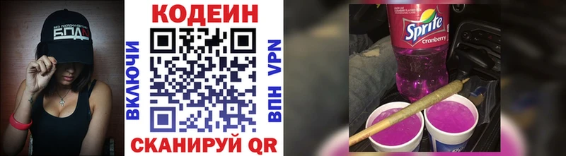 MEGA ссылки  сколько стоит  Снежногорск  Кодеиновый сироп Lean Purple Drank 
